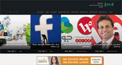 Desktop Screenshot of jawal.ps