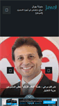 Mobile Screenshot of jawal.ps